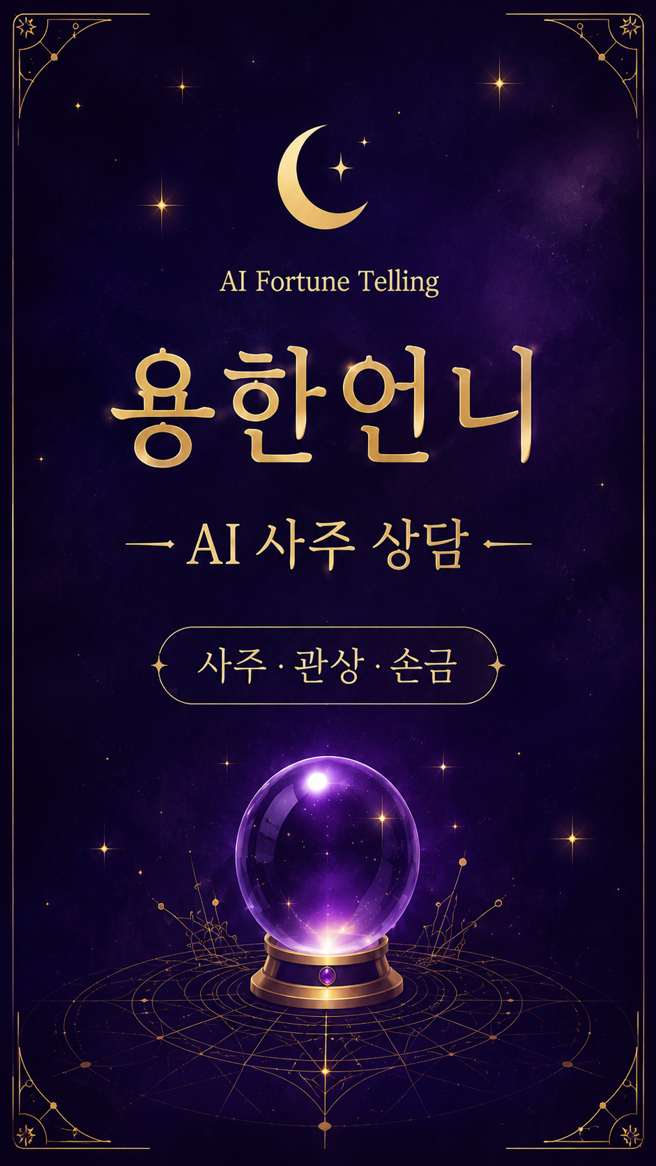 랜딩 배경